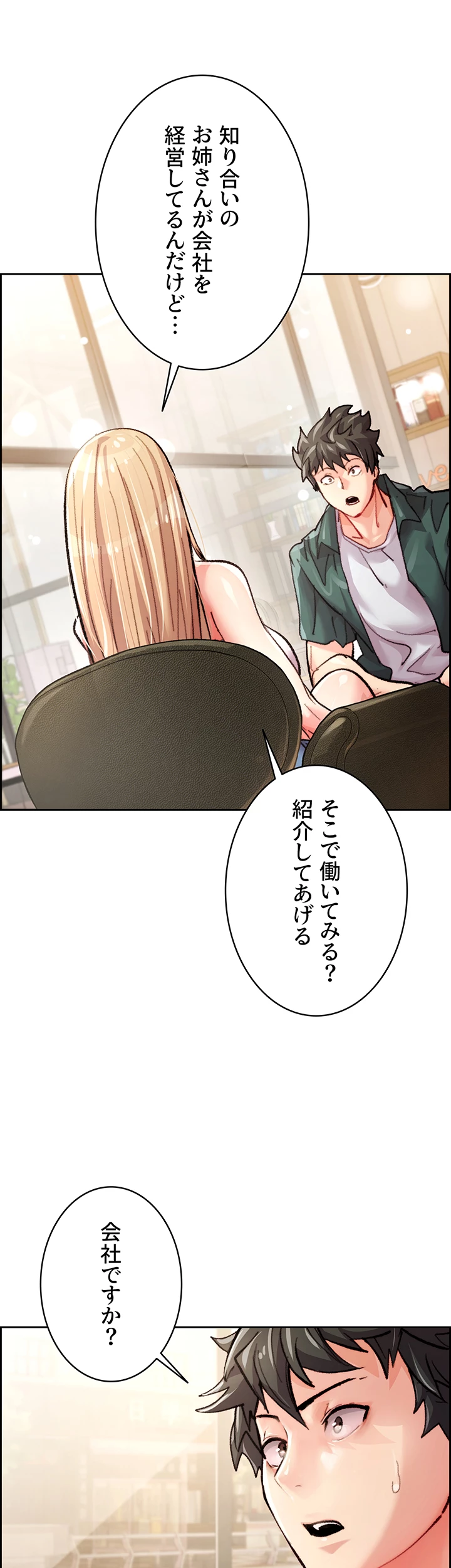 一人一品一発まで ~でき勃てを召し上がれ~ - Page 19